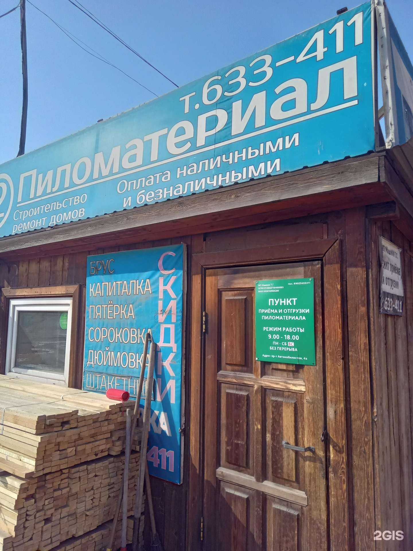 Отзывы на компанию Торговая компания в г. Улан-Удэ c фото