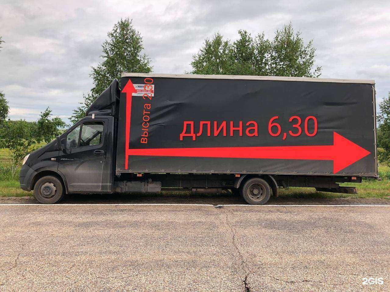 Отзывы на компанию Компания городских и междугородних грузоперевозок в г. Новосибирск c фото