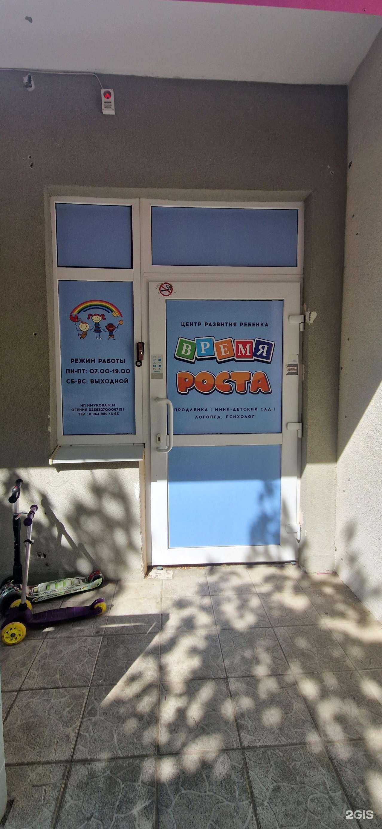 Отзывы на компанию Время роста в г. Самара c фото