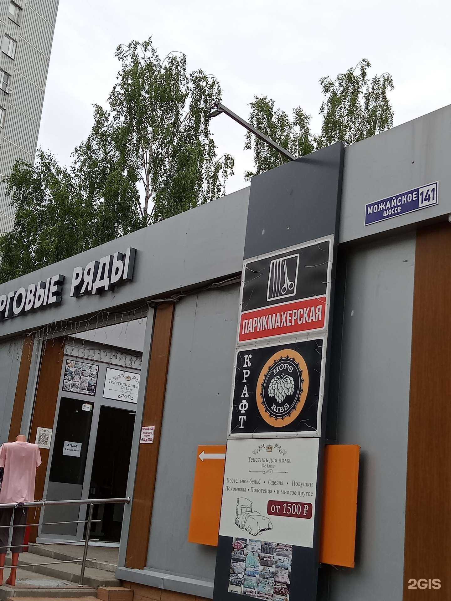 Отзывы на компанию Магазин мяса в Одинцове c фото - фотография 2 из 2