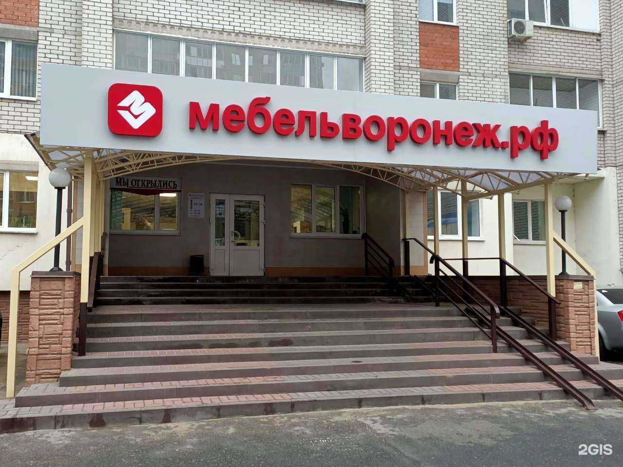 Отзывы на компанию Мебельворонеж.рф в Воронеже c фото