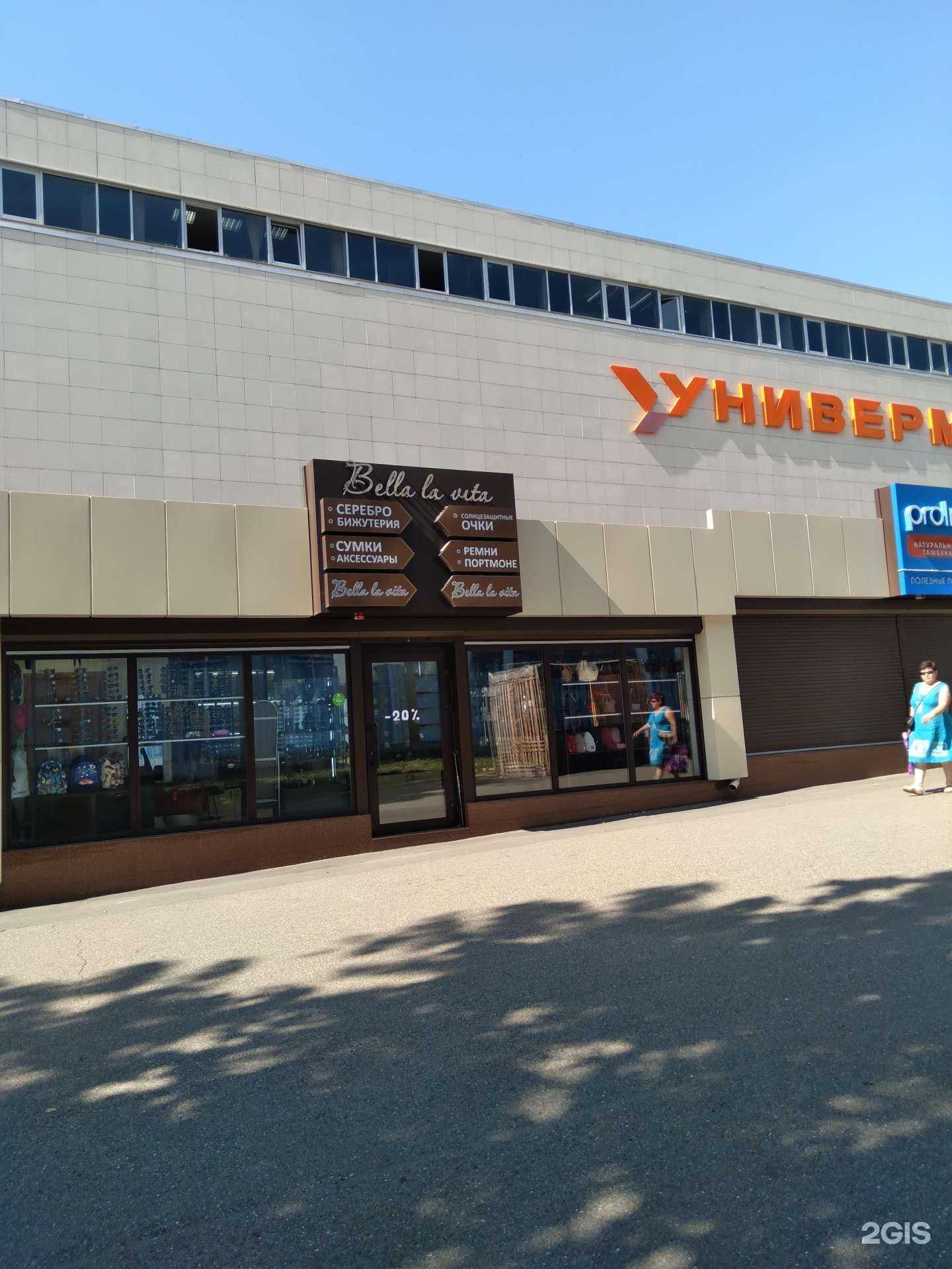 Отзывы на компанию Bella la vita в г. Ессентуки c фото