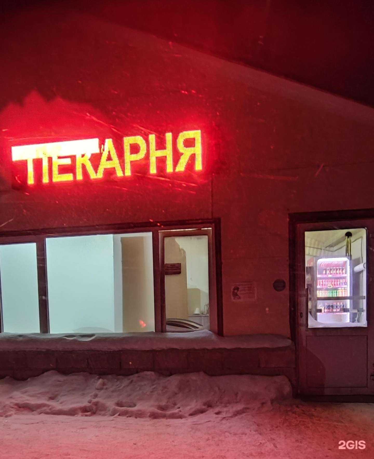 Отзывы на компанию Пекарня в Сибае c фото