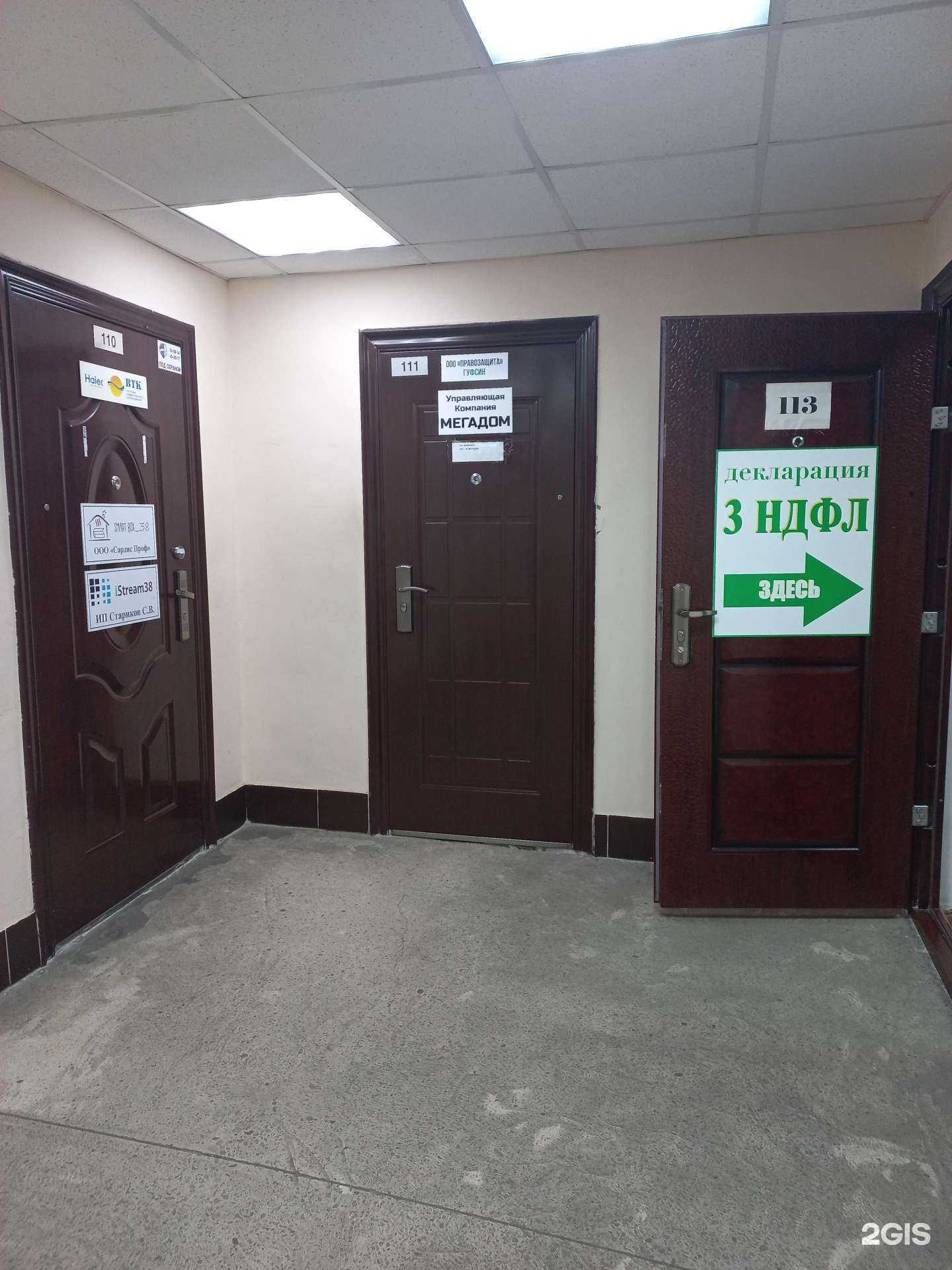 Отзывы на компанию Правозащита в Иркутске c фото