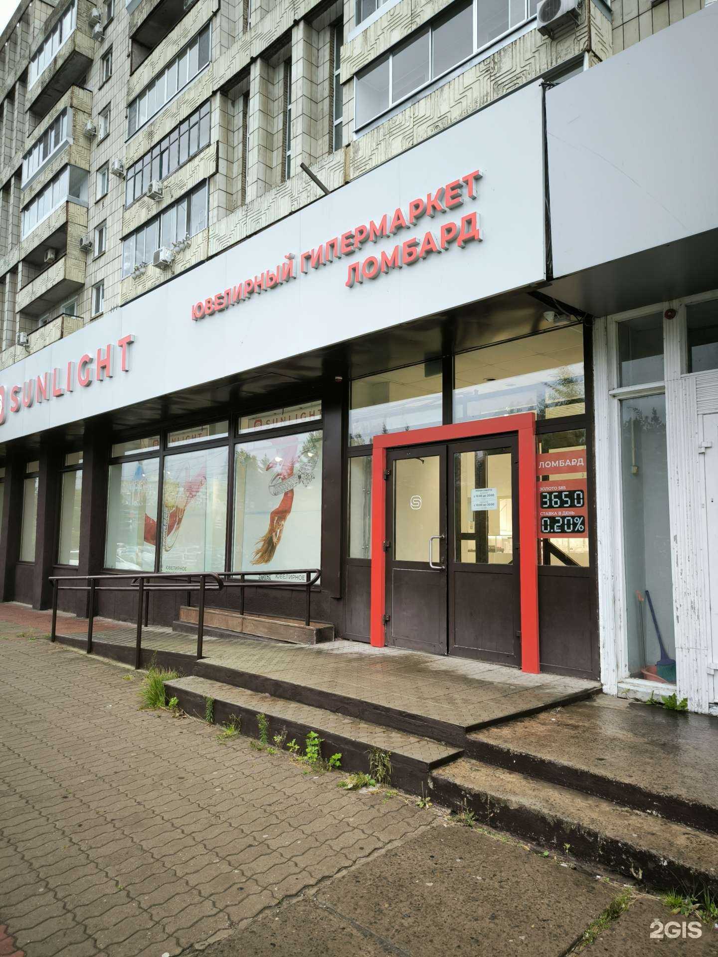 Отзывы на компанию Sunlight в г. Комсомольск-на-Амуре c фото