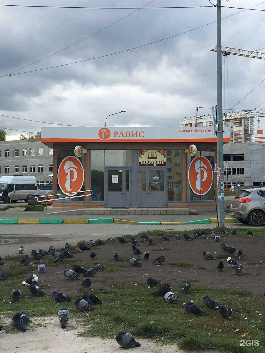 Отзывы на компанию Равис в Челябинске c фото - фотография 2 из 2