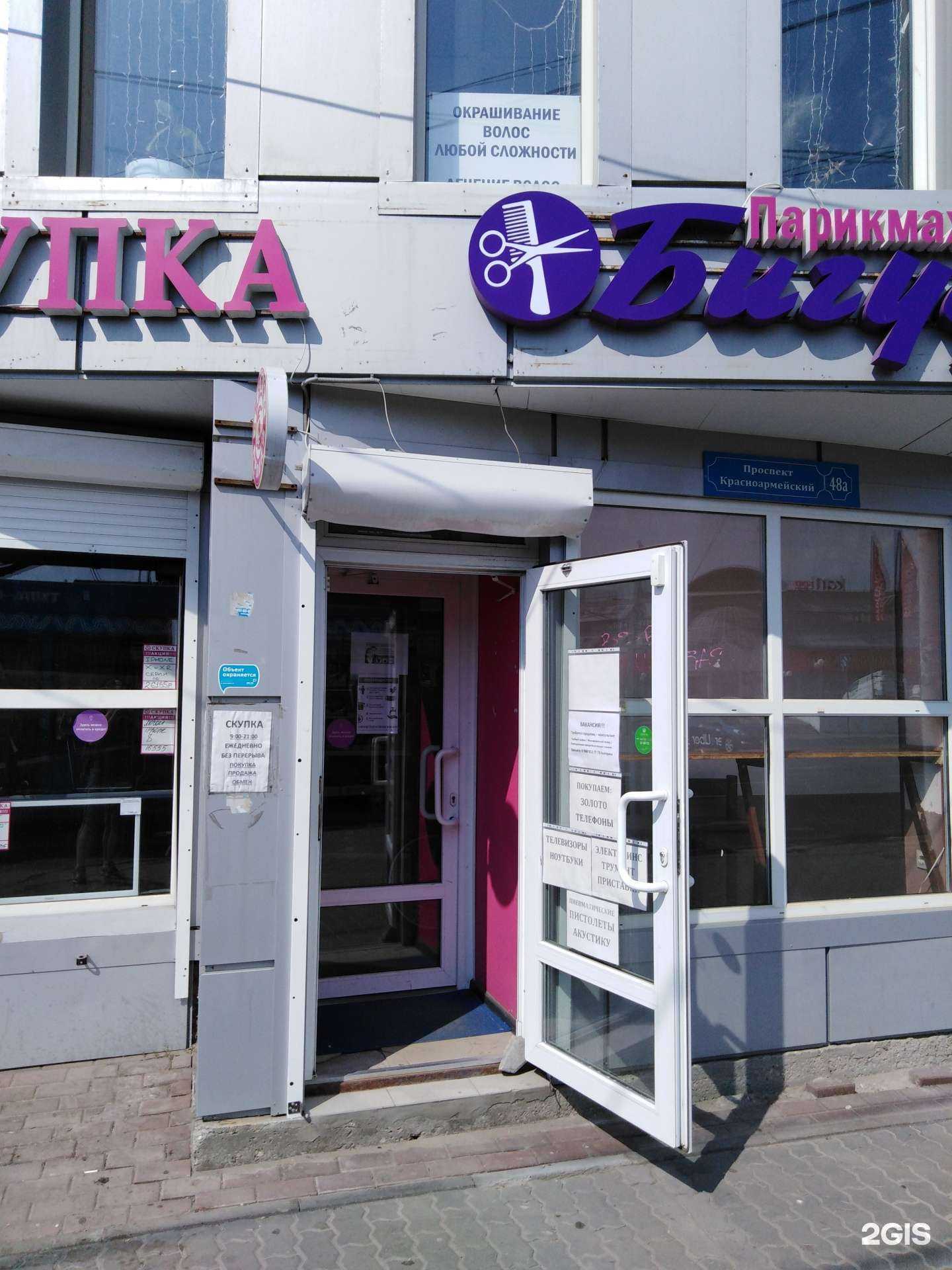 Отзывы на компанию Купи-продай в г. Тула c фото