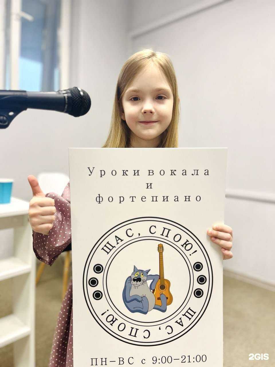 Отзывы на компанию Щас, спою! в г. Омск c фото