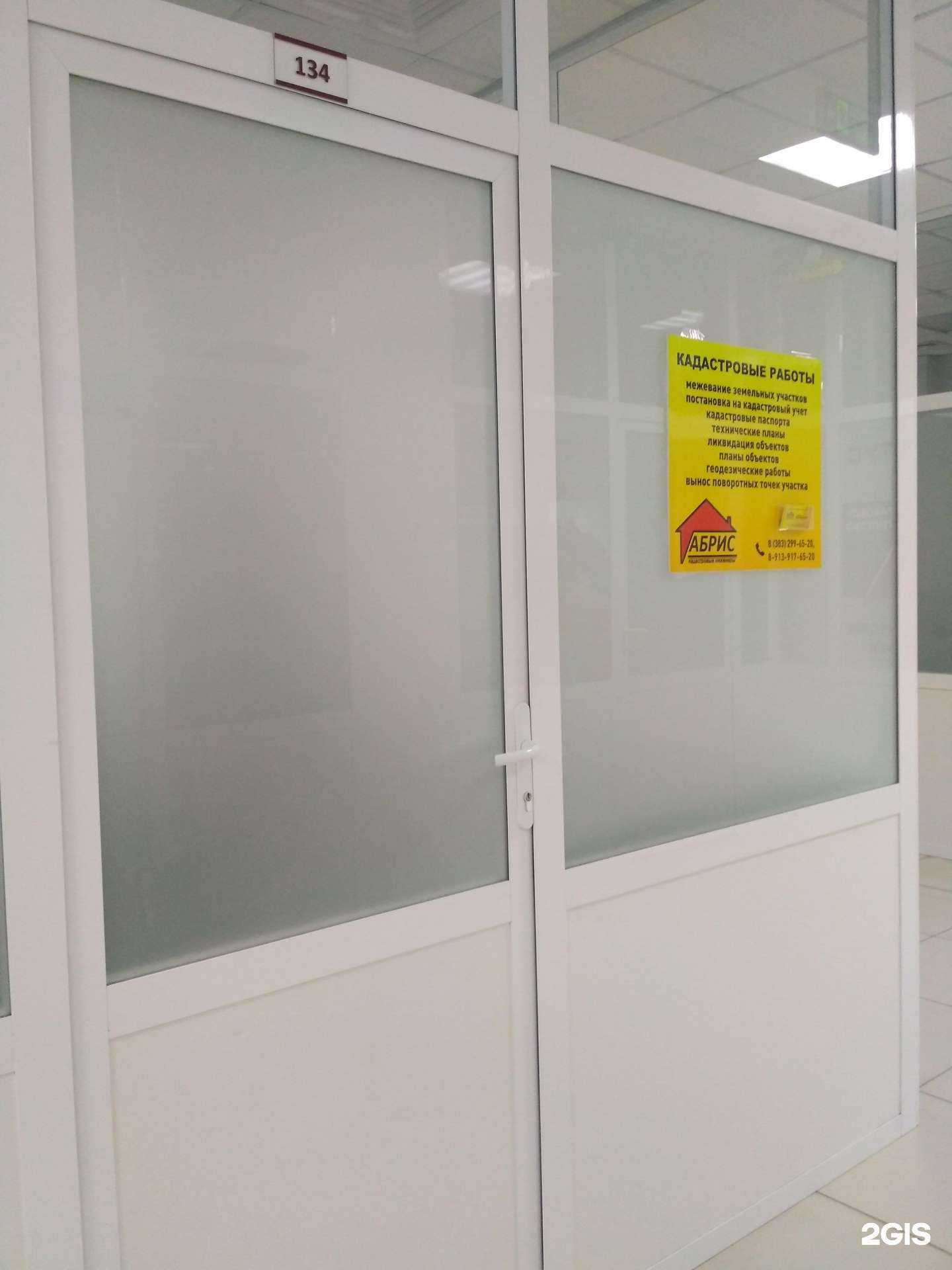 Отзывы на компанию Абрис в Новосибирске c фото