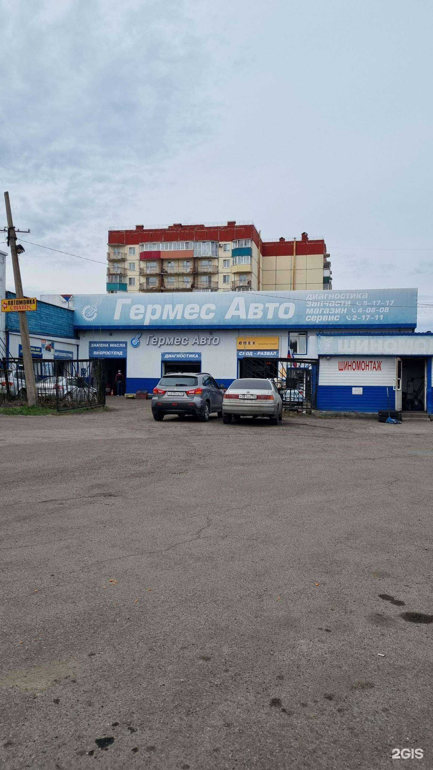 Отзывы на компанию Гермес авто в Междуреченске c фото - фотография 2 из 2