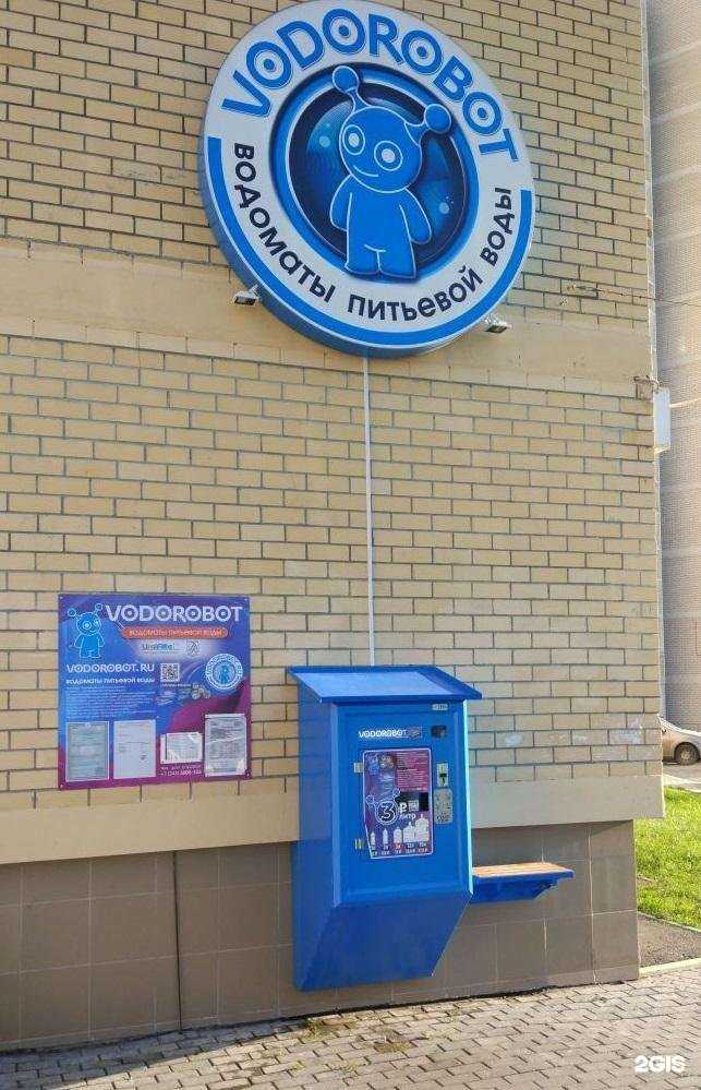 Отзывы на компанию Vodorobot в Екатеринбурге c фото