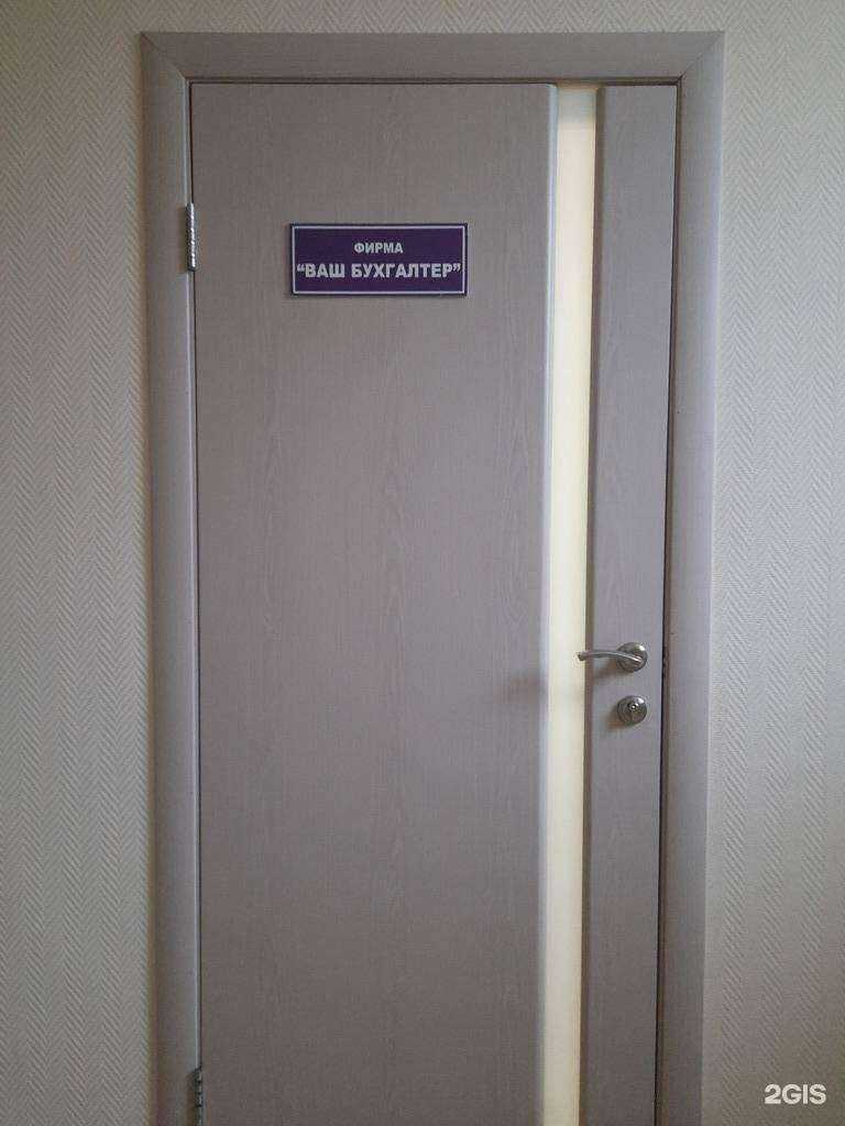 Отзывы на компанию Ваш бухгалтер в Тольятти c фото