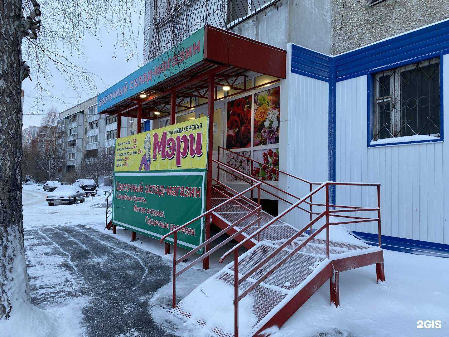 Отзывы на компанию Цветочный склад-магазин в г. Тюмень c фото