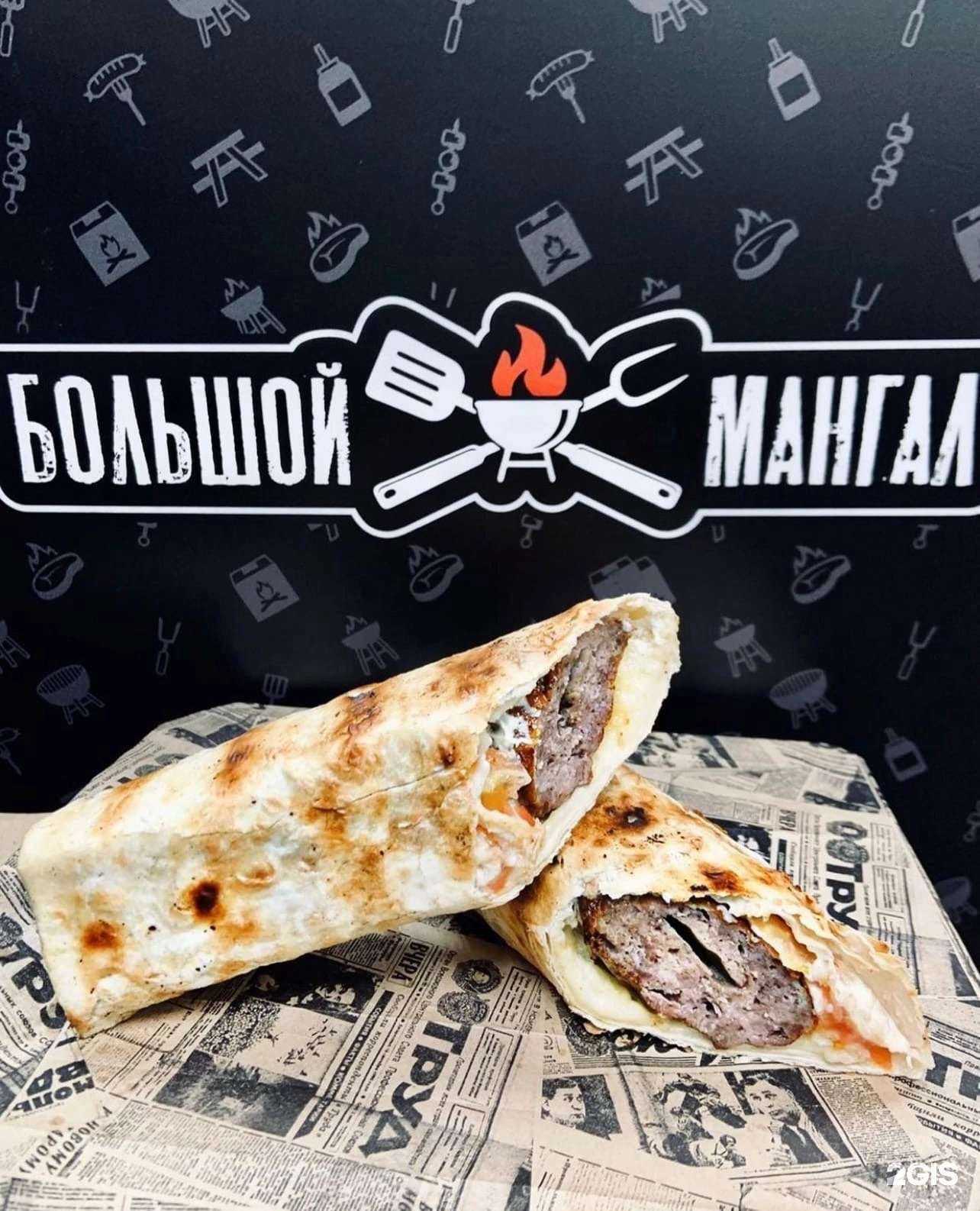 Отзывы на компанию Большой мангал в Екатеринбурге c фото