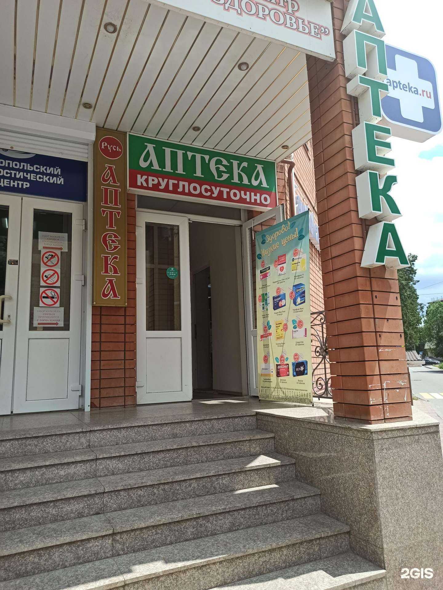 Отзывы на компанию Аптека в г. Черкесск c фото