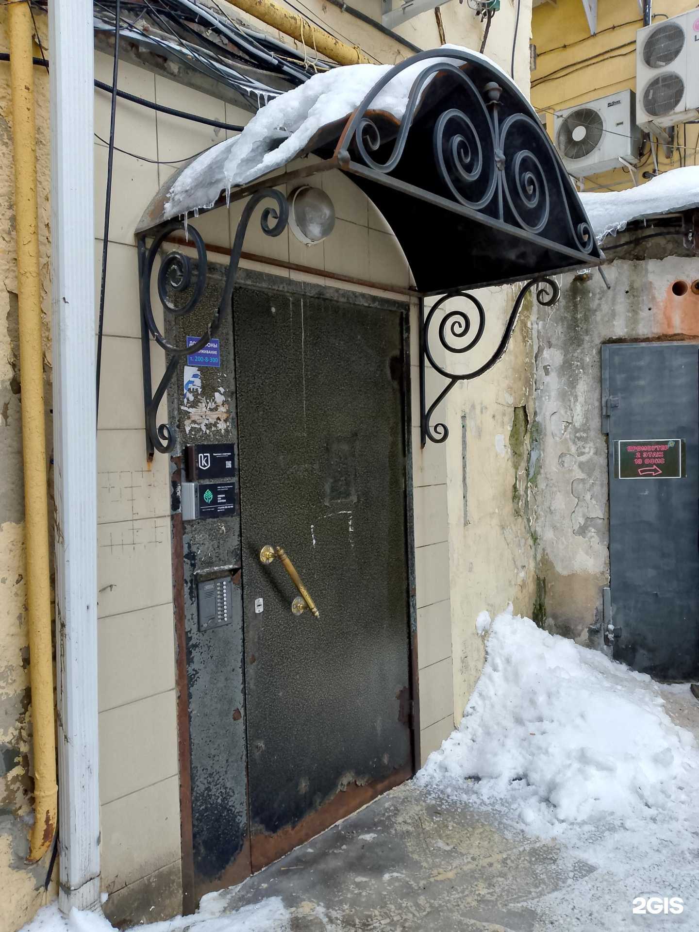 Отзывы на компанию Коротких и Партнеры в Воронеже c фото