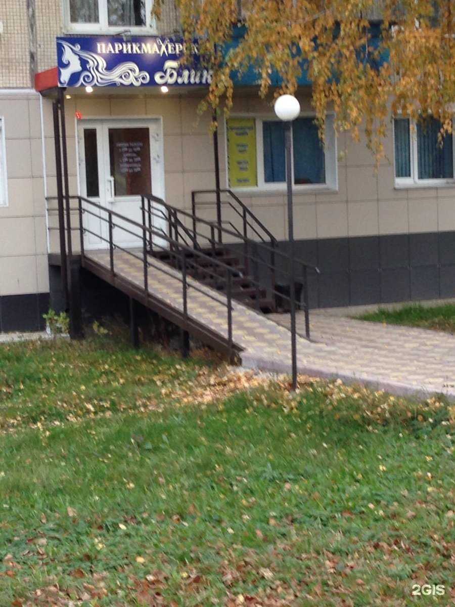 Отзывы на компанию Блик в Ульяновске c фото