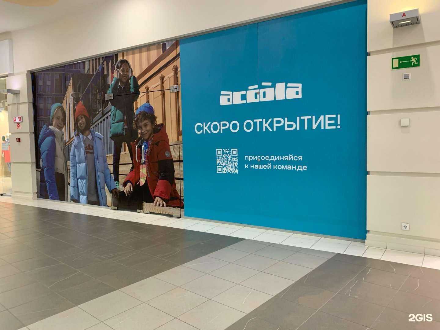 Отзывы на компанию Acoola в Тольятти c фото