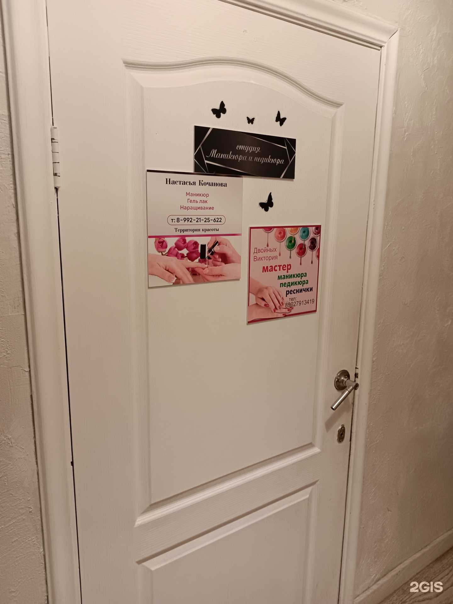 Отзывы на компанию Студия маникюра и педикюра в г. Соликамск c фото