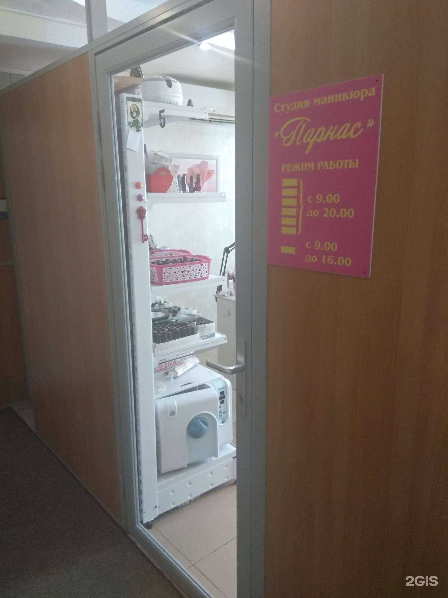 Отзывы на компанию Парнас нэйлс в г. Южно-Сахалинск c фото