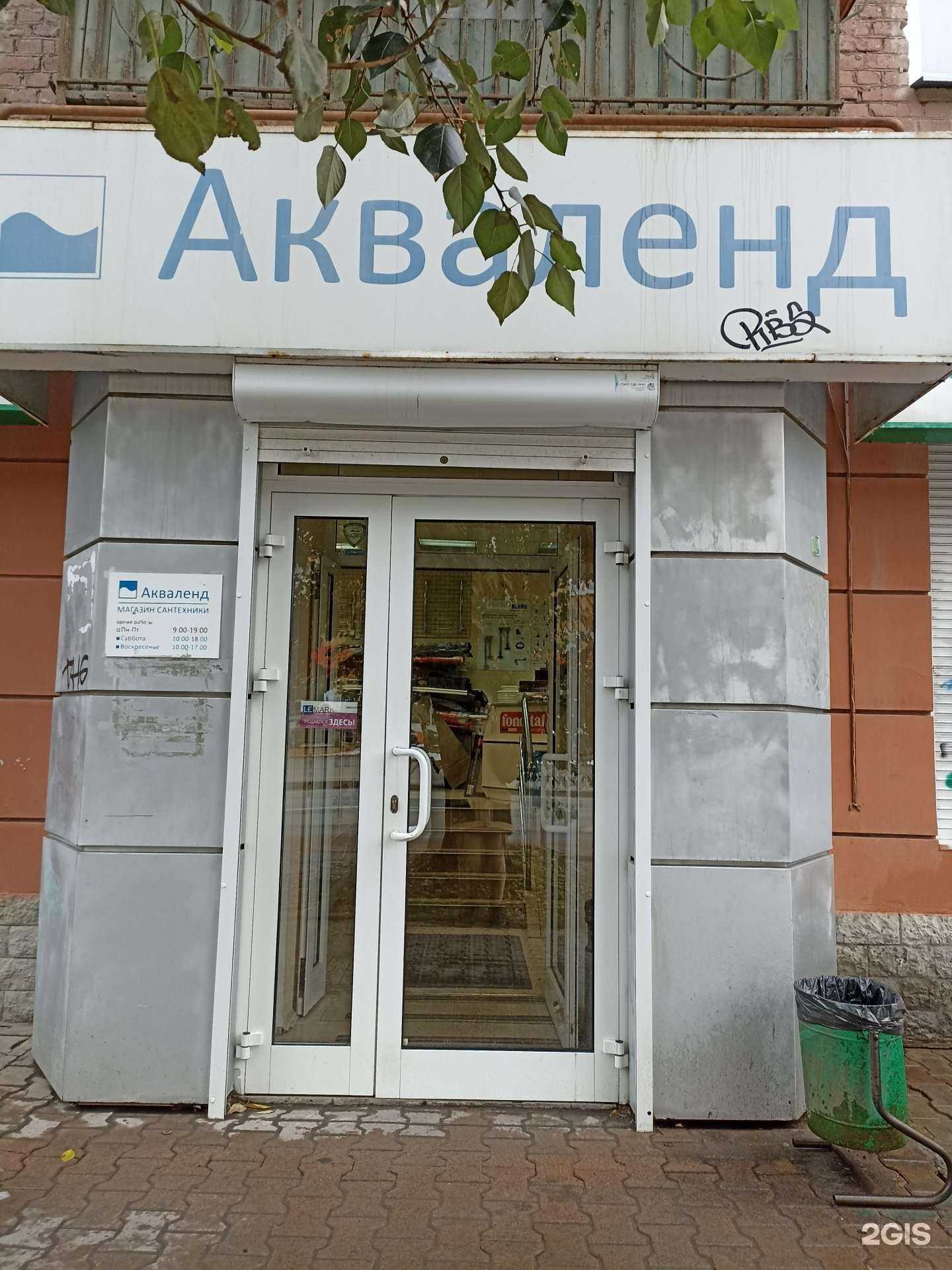 Отзывы на компанию Акваленд в г. Екатеринбург c фото
