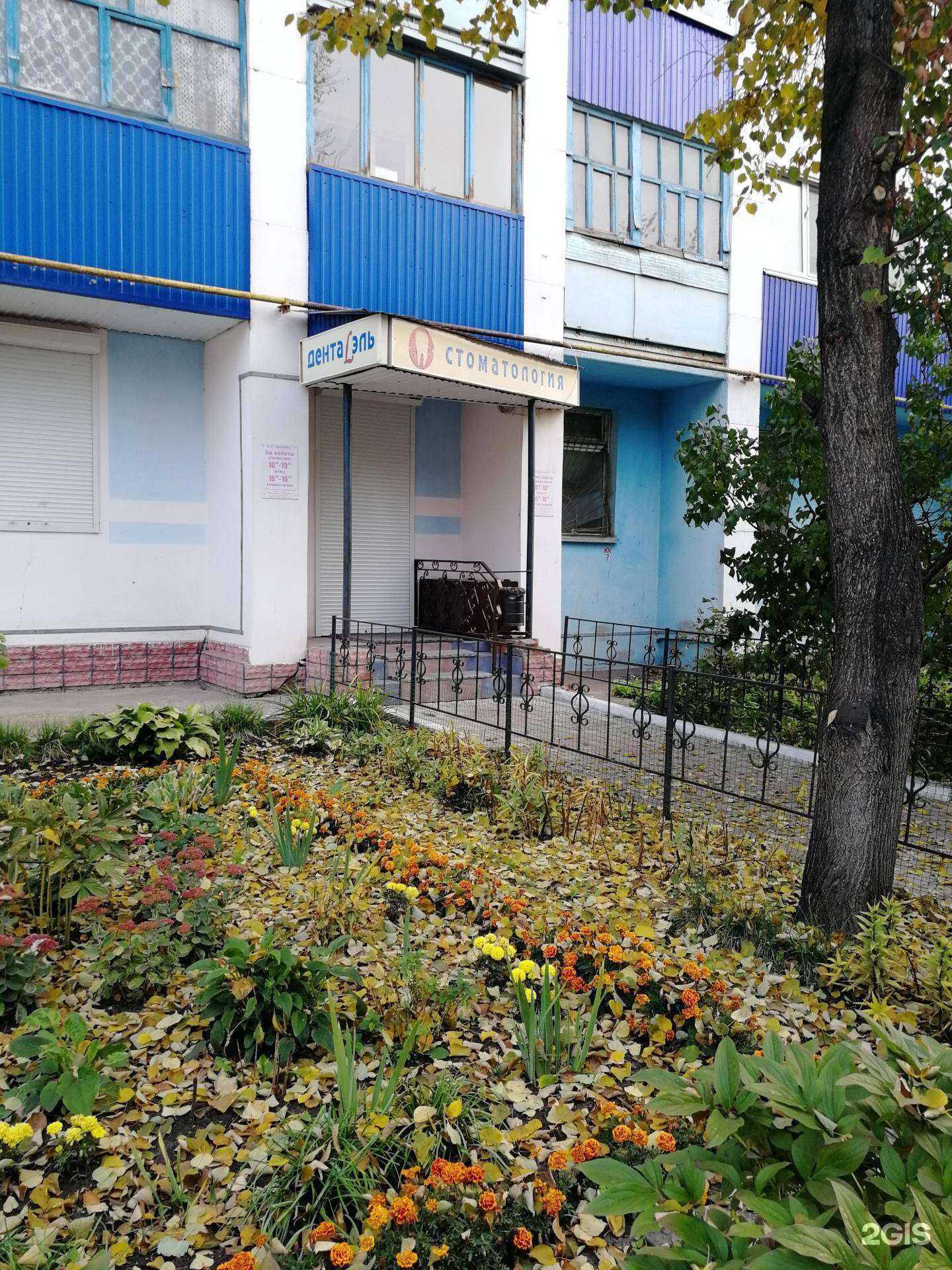 Отзывы на компанию Дента-Эль в Стерлитамаке c фото