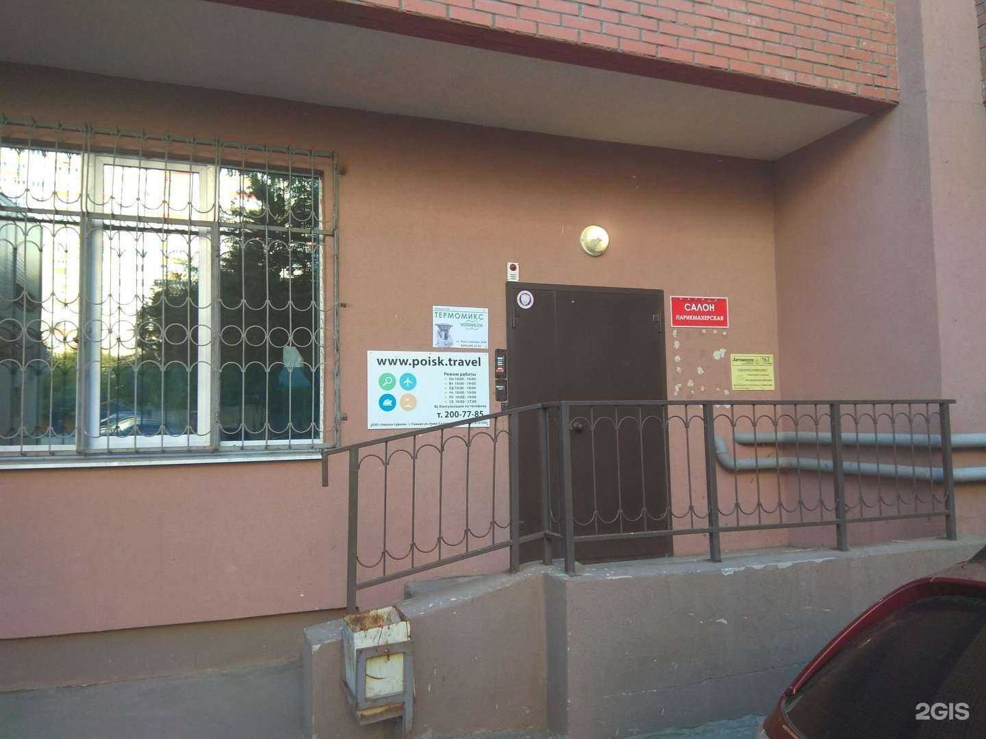 Отзывы на компанию Poisk Travel в г. Самара c фото