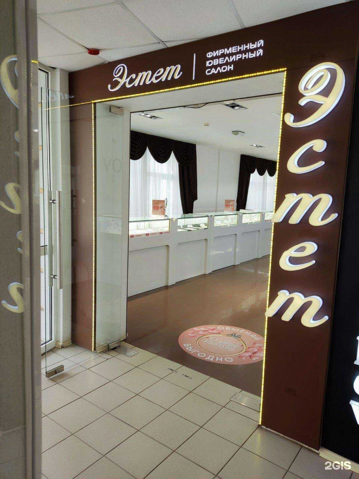 Отзывы на компанию Эстет в Кинешме c фото