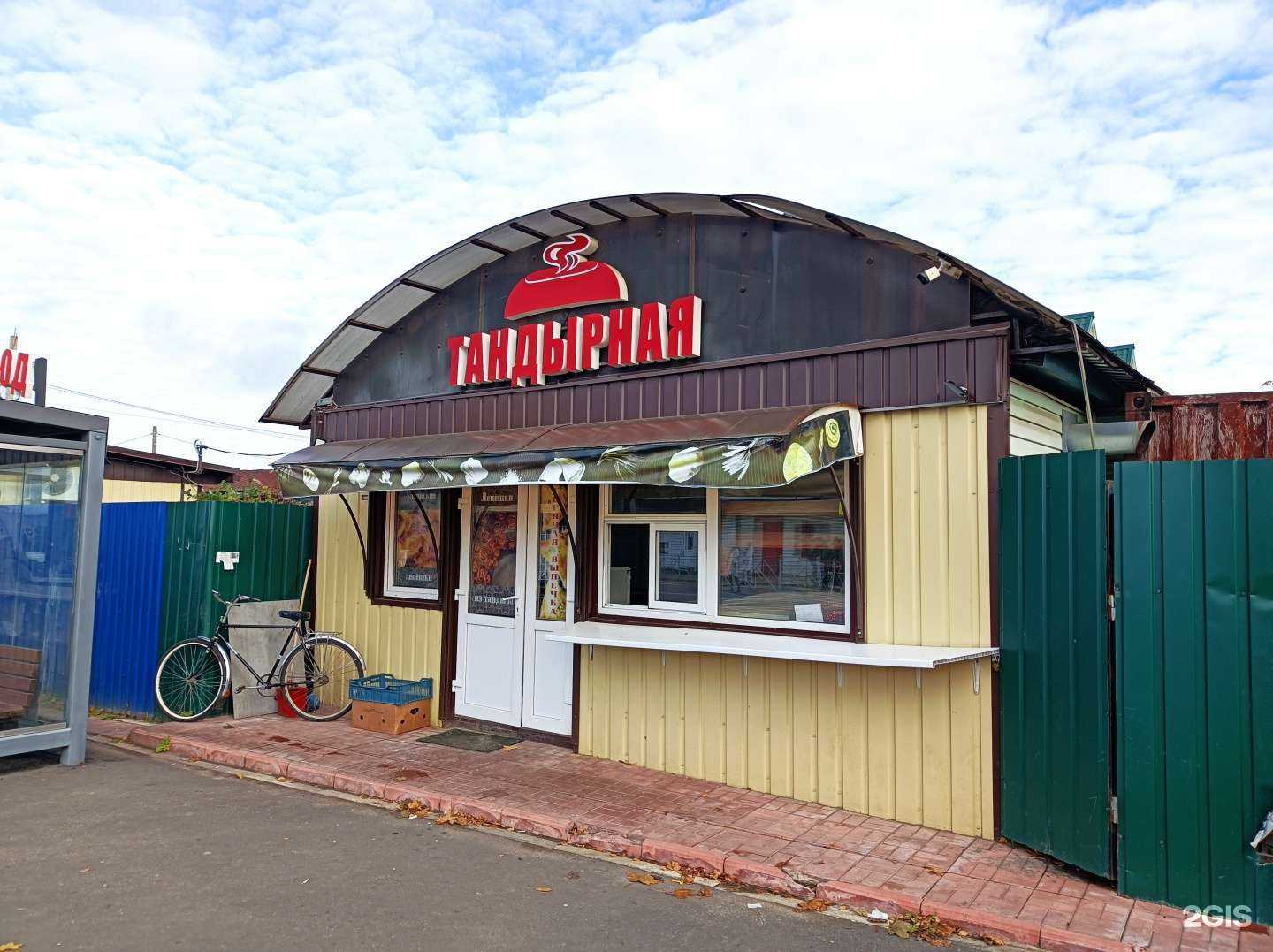 Отзывы на компанию Тандырная в Талдоме c фото