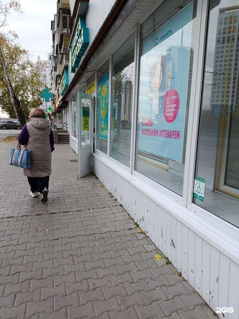 Отзывы на компанию Планета здоровья в г. Екатеринбург c фото