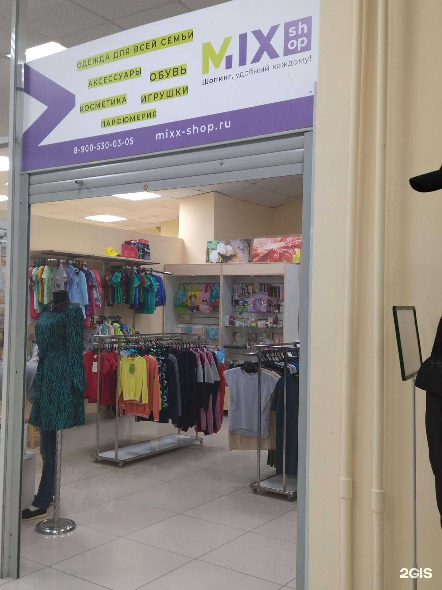 Отзывы на компанию Mix Shop в г. Вологда c фото