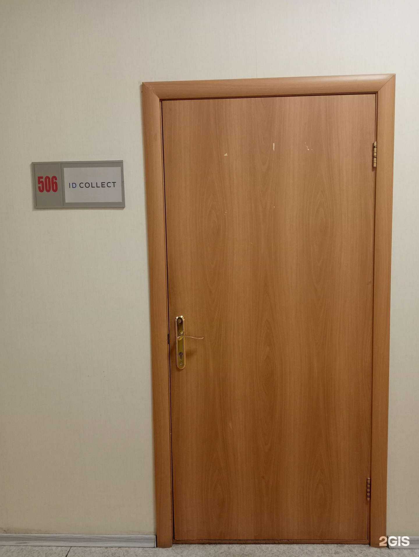 Отзывы на компанию Id Collect в Новосибирске c фото