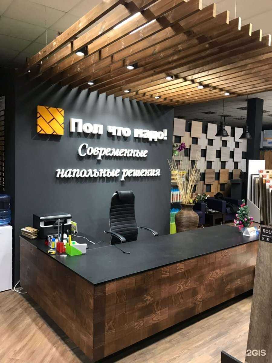 Отзывы на компанию Пол что надо! в г. Новосибирск c фото
