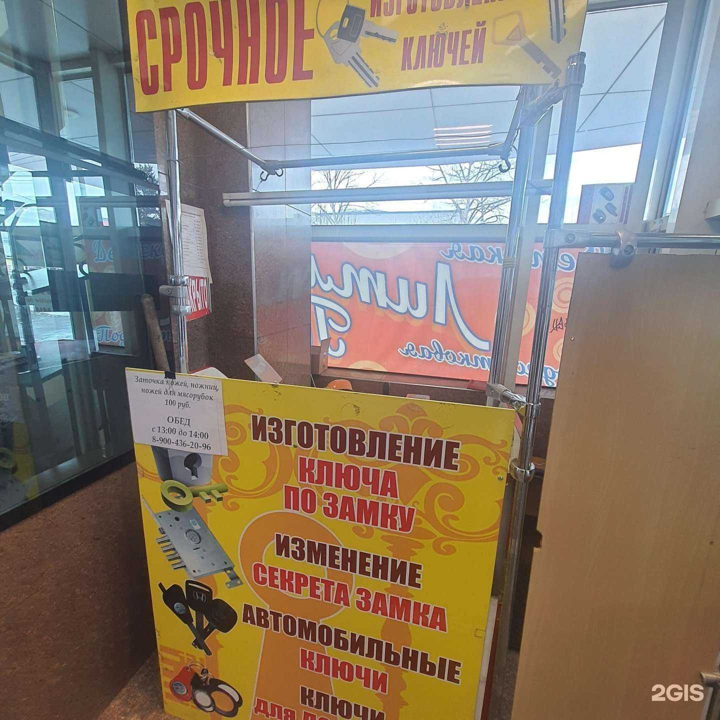 Отзывы на компанию Мастерская по изготовлению ключей в г. Елизово c фото