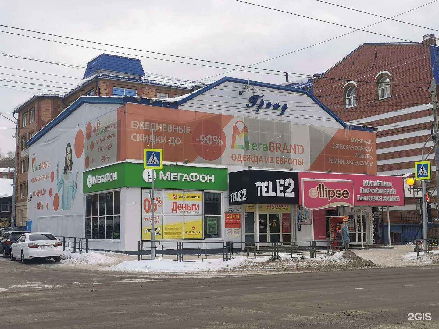 Отзывы на компанию Вега в Томске c фото - фотография 2 из 2