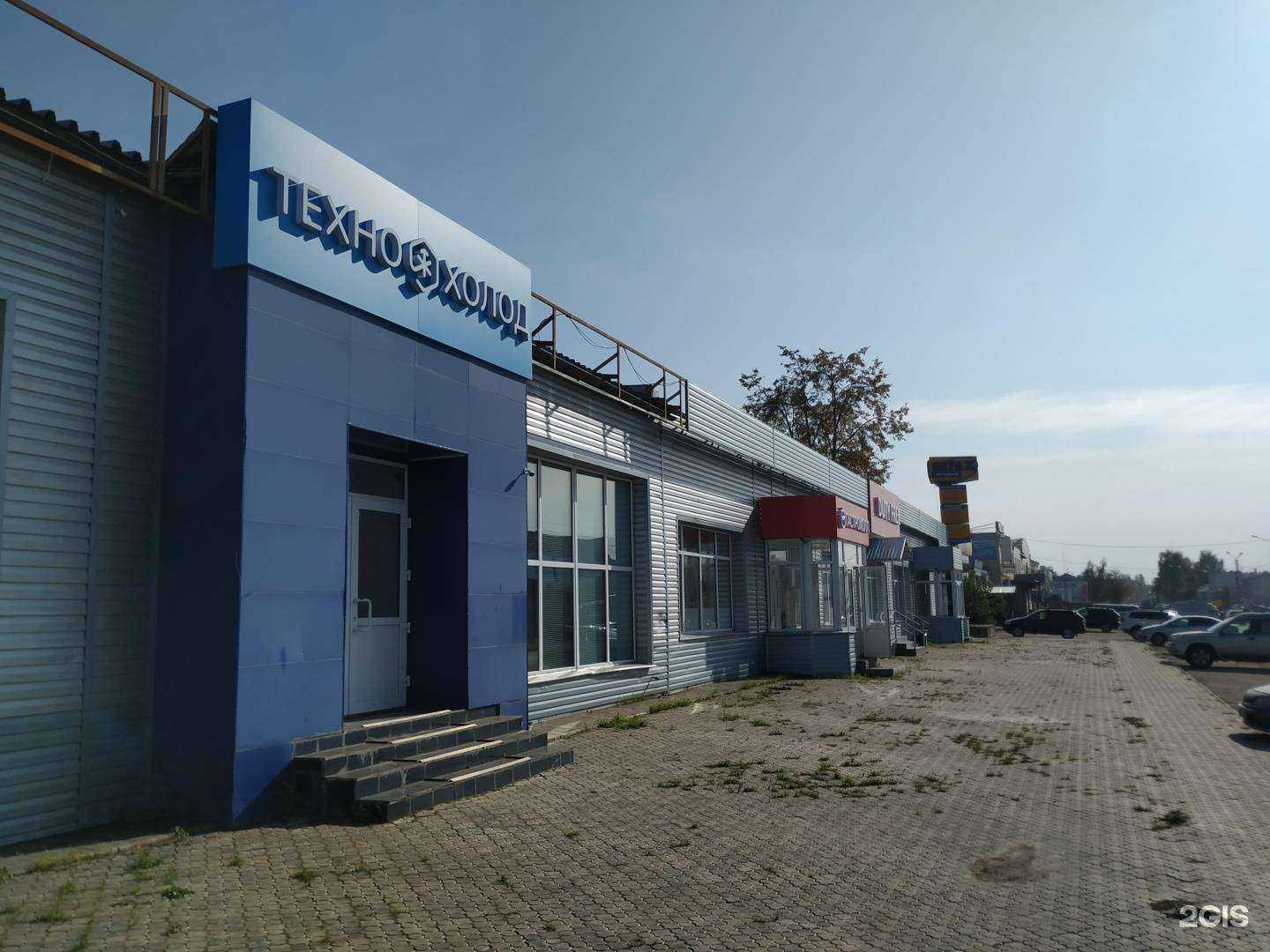 Отзывы на компанию Техно холод сервис в г. Кострома c фото