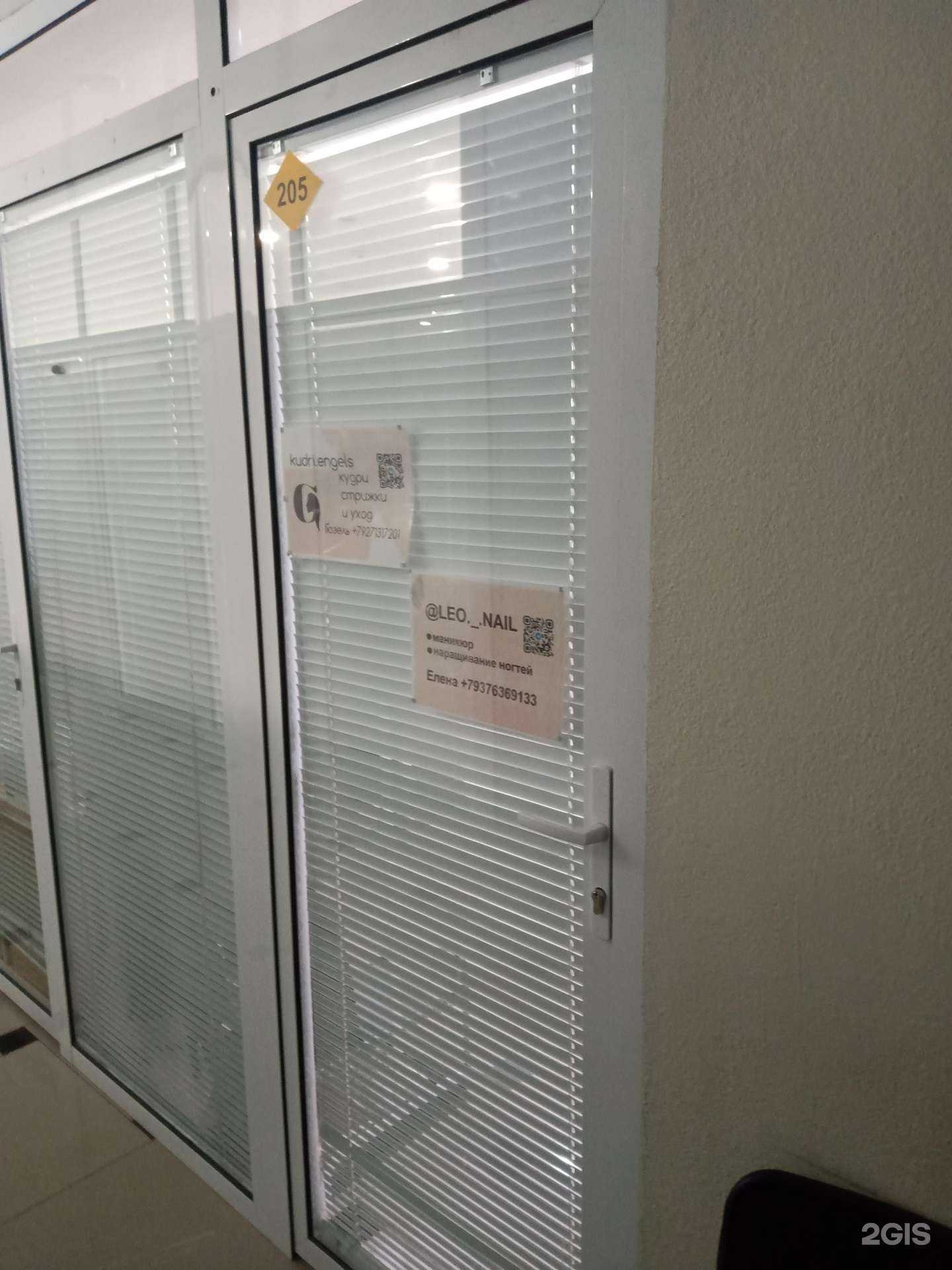 Отзывы на компанию Leo Nail в г. Энгельс c фото