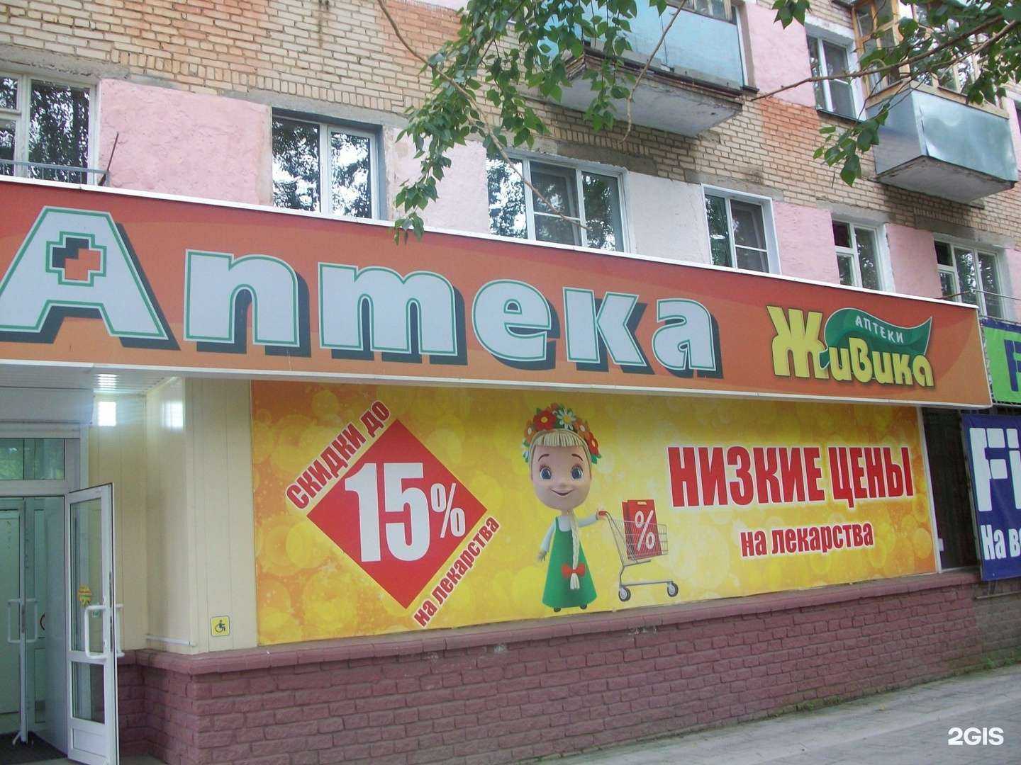 Отзывы на компанию Живика в г. Златоуст c фото