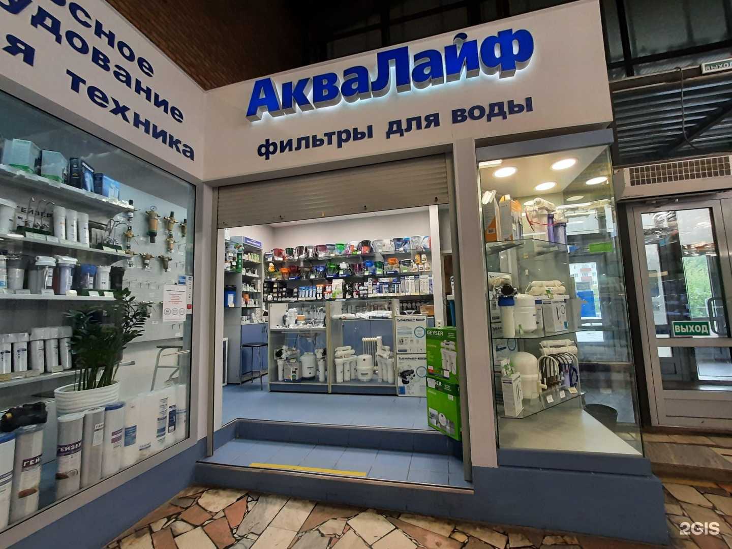 Отзывы на компанию Аквалайф в Казани c фото