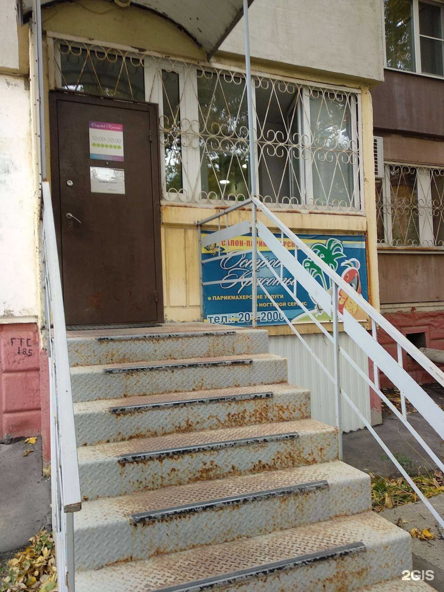 Отзывы на компанию Островок красоты в г. Самара c фото