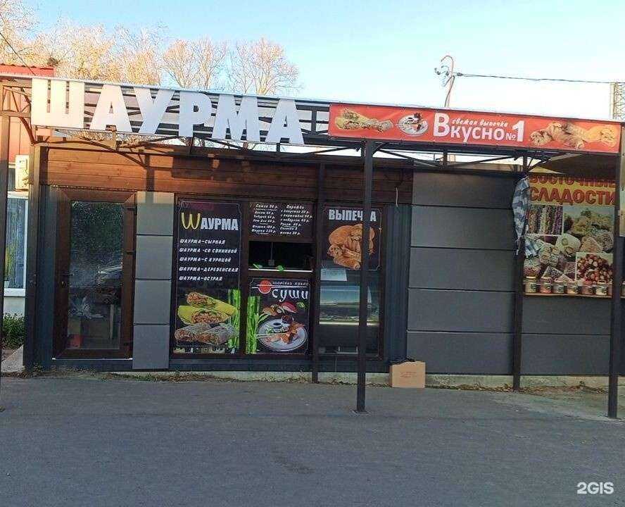 Отзывы на компанию Шаурма  в г. Стародуб c фото