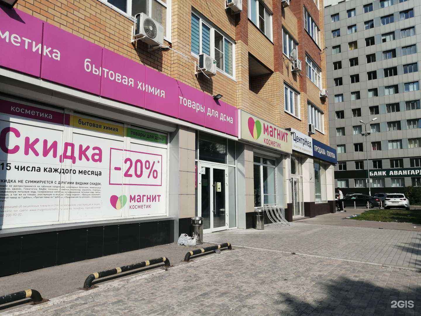 Отзывы на компанию Магнит Косметик в г. Тольятти c фото