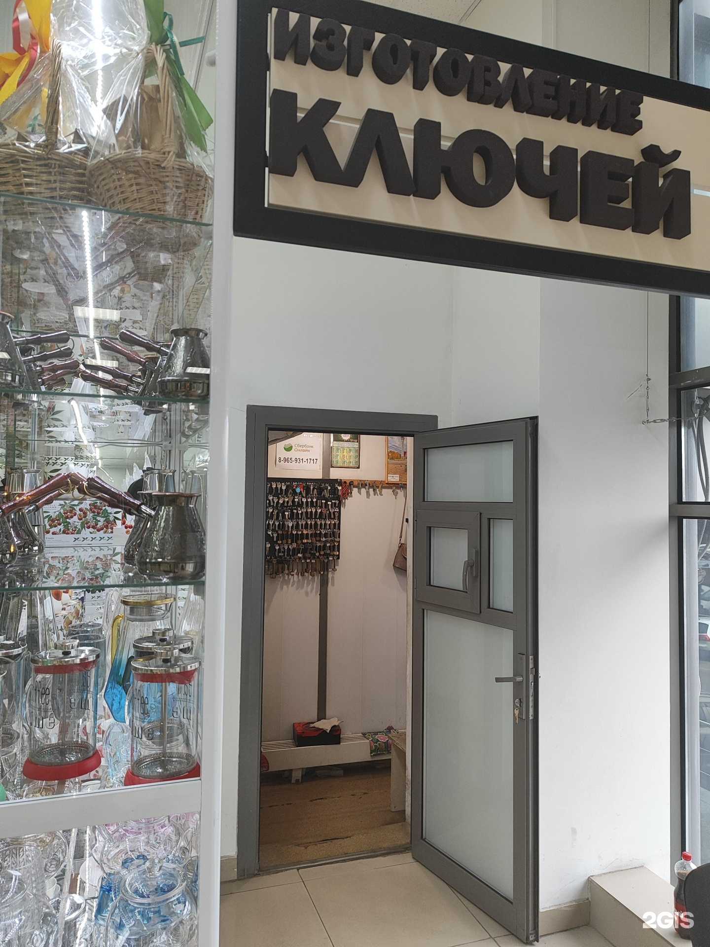 Отзывы на компанию Мастерская по ремонту обуви и изготовлению ключей в г. Уфа c фото