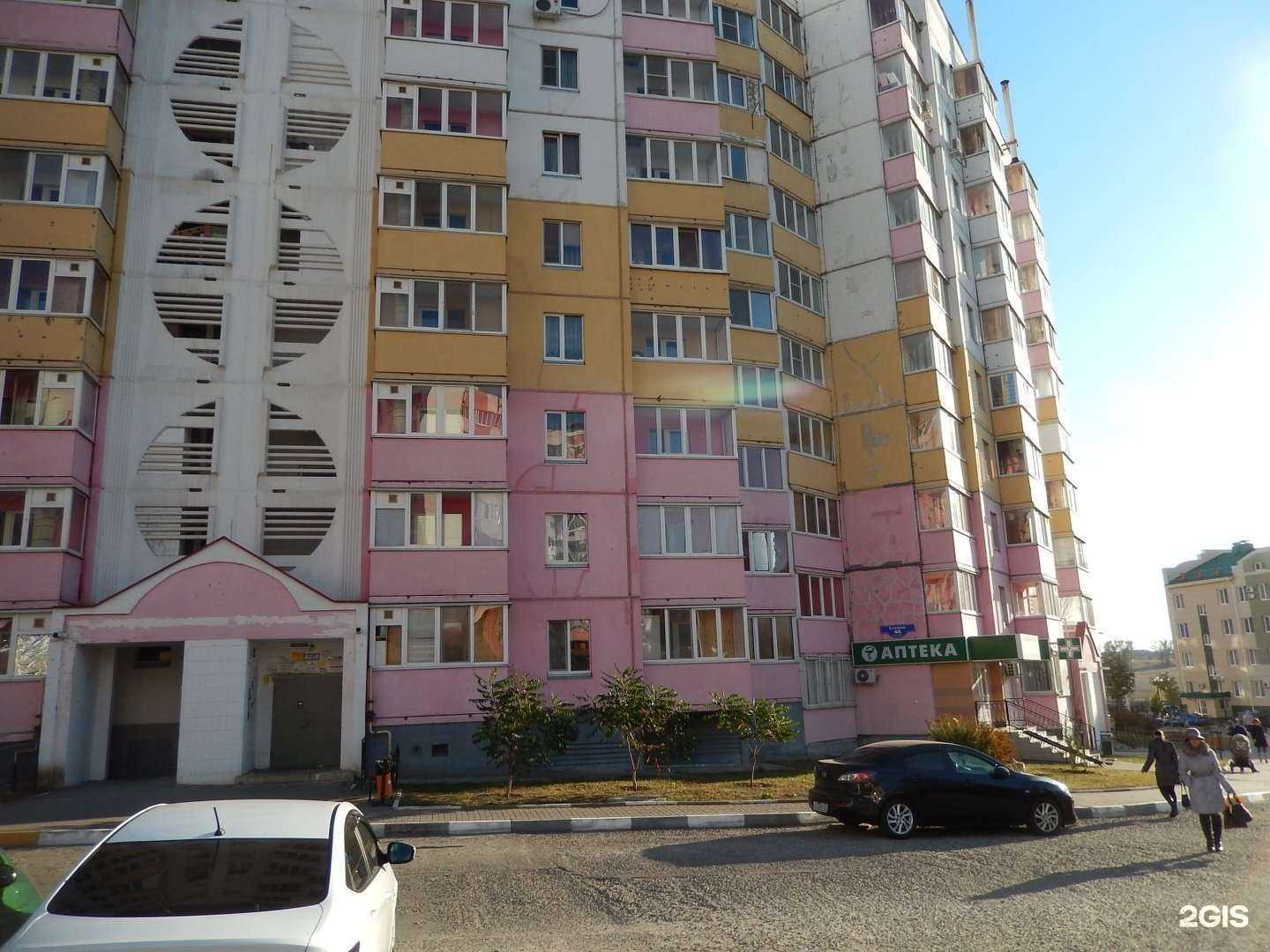 Отзывы на компанию Мир лекарств в Белгороде c фото - фотография 2 из 2