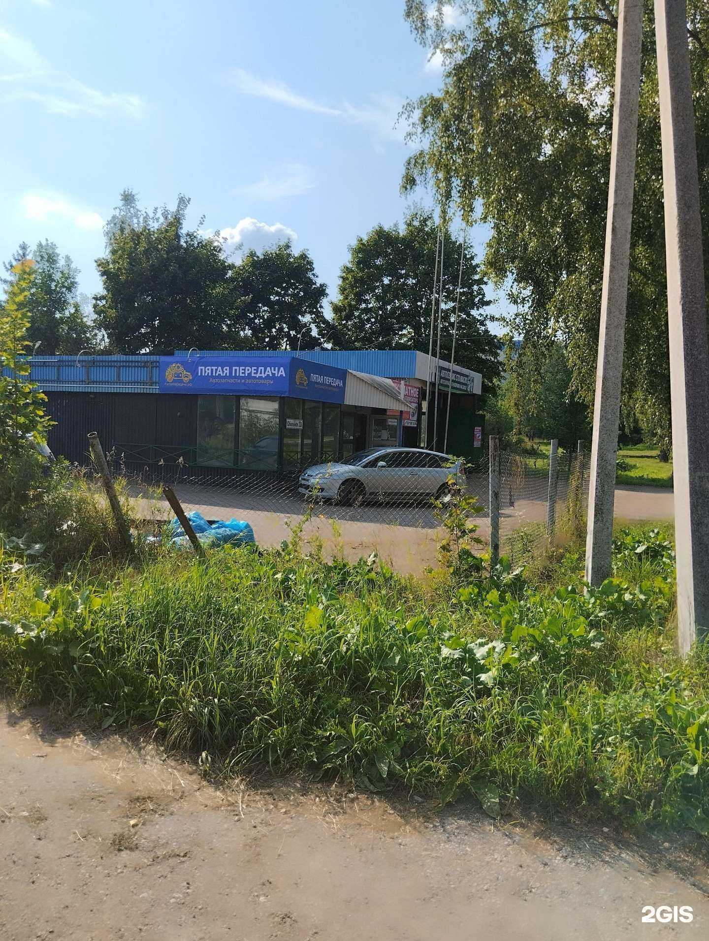 Отзывы на компанию Service 60 в Пскове c фото