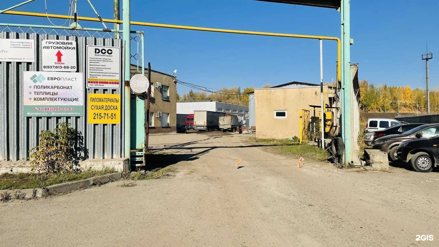 Отзывы на компанию Европласт в Казани c фото