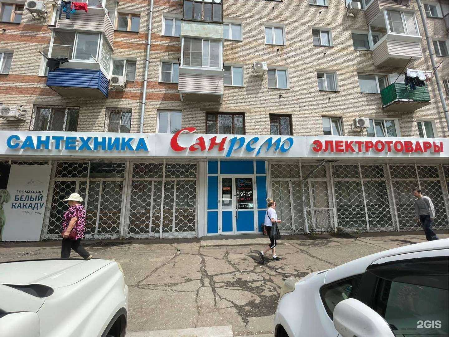 Отзывы на компанию Санремо в Хабаровске c фото