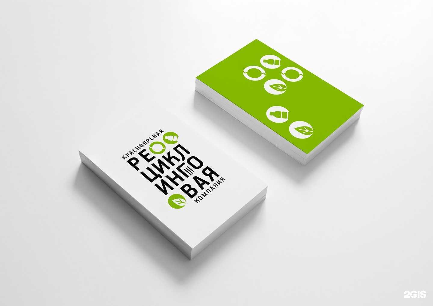 Отзывы на компанию In-print24 в Красноярске c фото