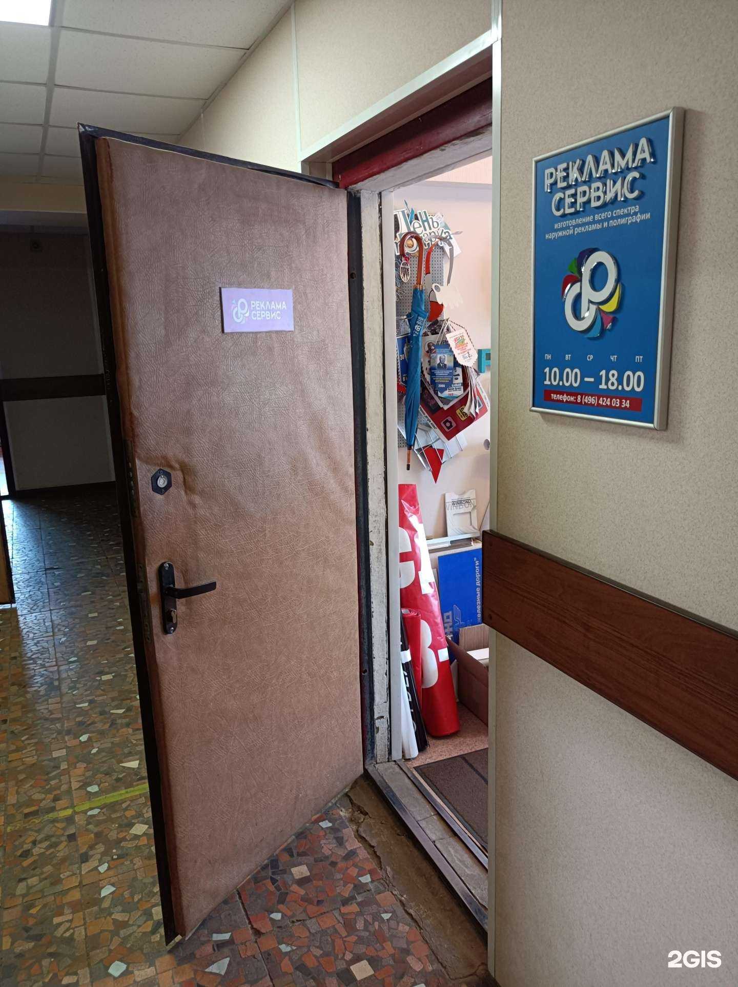 Отзывы на компанию РекламаСервис в Орехово-Зуеве c фото