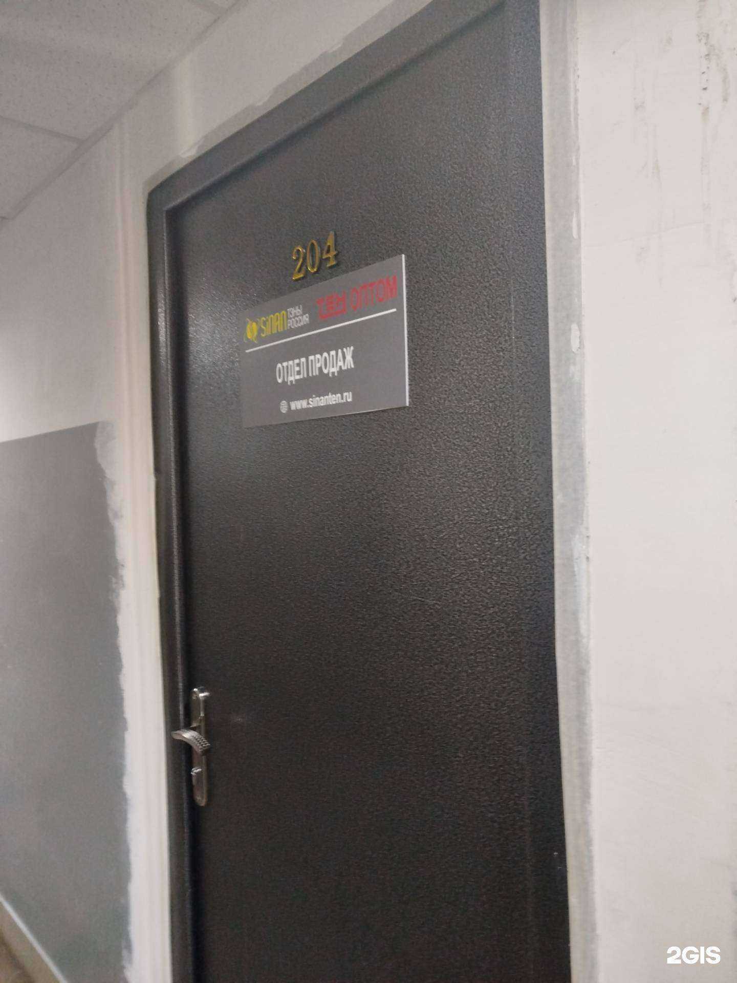 Отзывы на компанию Sinanten в Нижнем Новгороде c фото